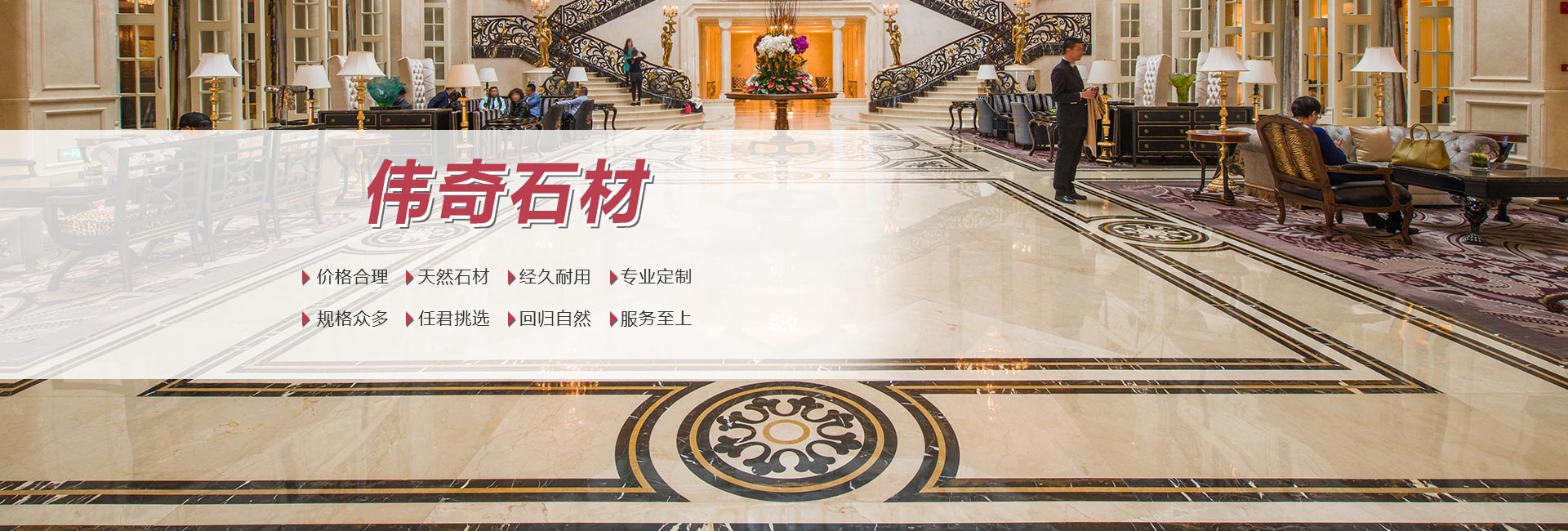 大理石（shí）石材廠家